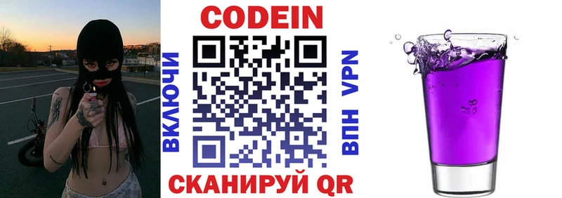 это как зайти Батайск Codein напиток Lean (лин)