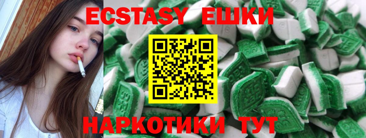 ЭКСТАЗИ Philipp Plein  Ecstasy TESLA  даркнет наркотические препараты  Батайск  Вход с VPN 