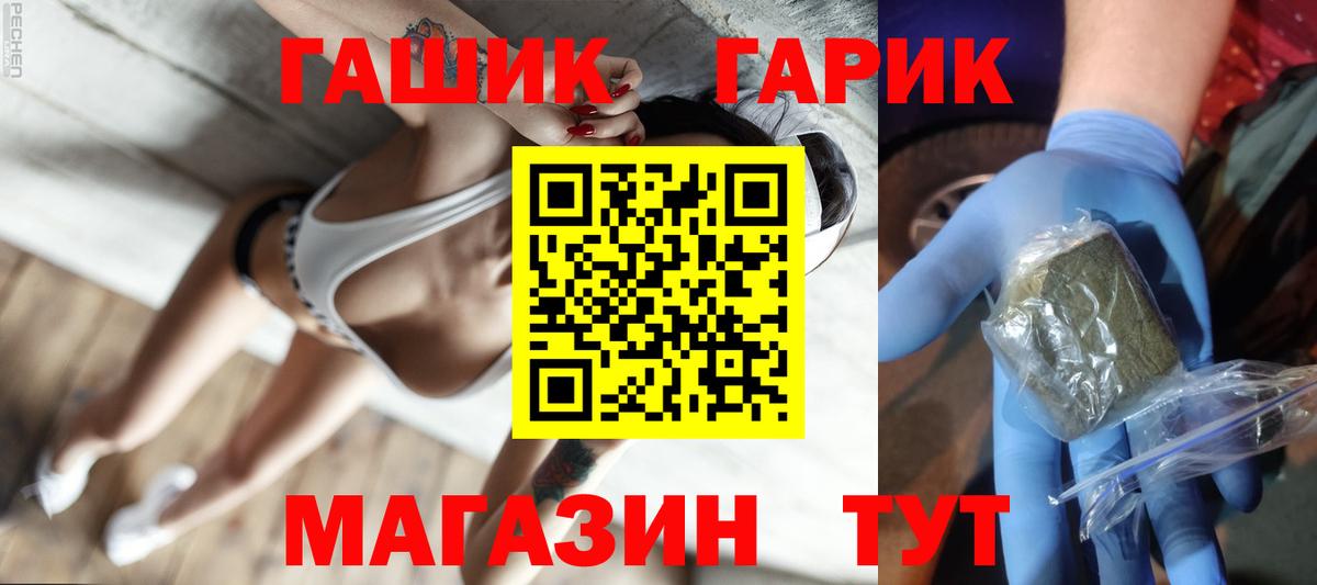 Батайск  Гашиш гарик  Гашиш гарик  Вход с VPN 