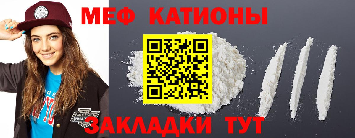 Меф кристаллы Батайск
