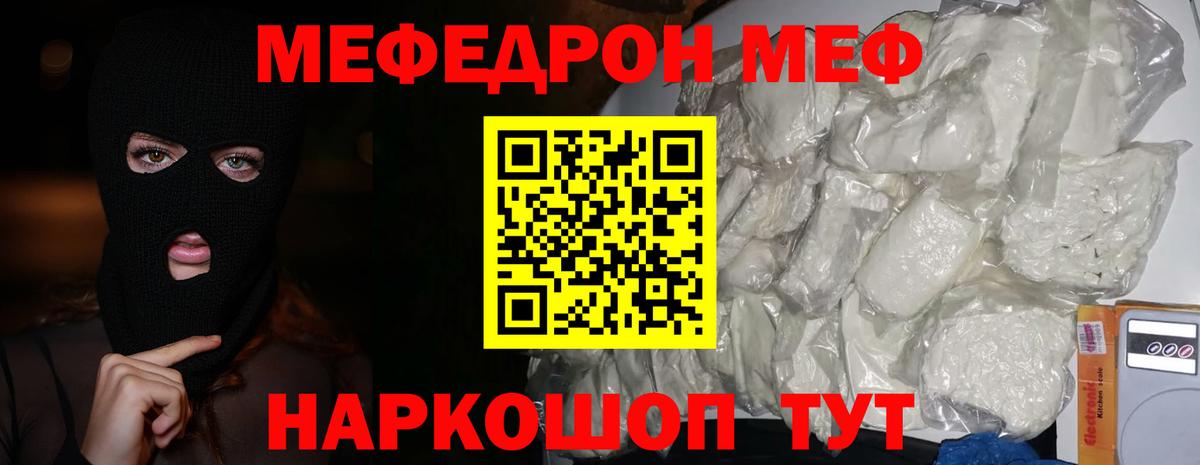 МЯУ-МЯУ мяу мяу  Мефедрон  Мефедрон мяу мяу  Батайск  Вход с VPN 