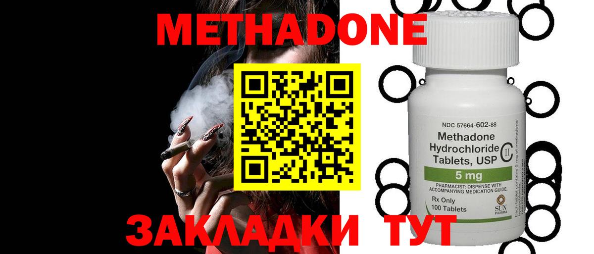 Метадон кристалл  Вход с VPN  Батайск  Метадон VHQ 