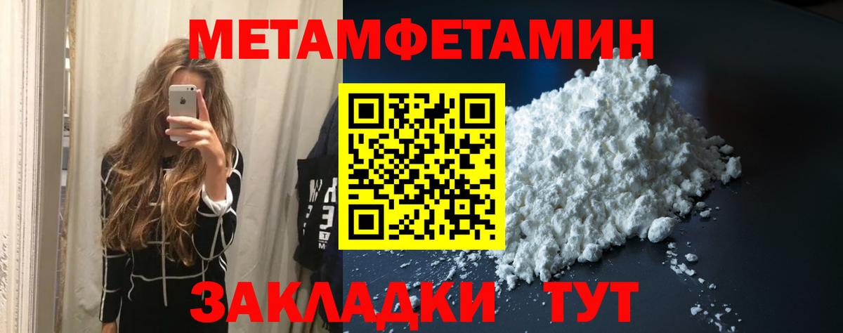 Батайск  МЕТАМФЕТАМИН пудра  МЕТАМФЕТАМИН пудра  Вход с VPN 