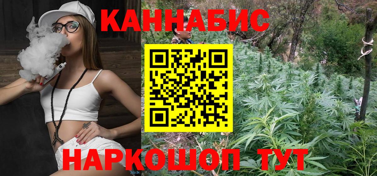 Каннабис SATIVA & INDICA Батайск