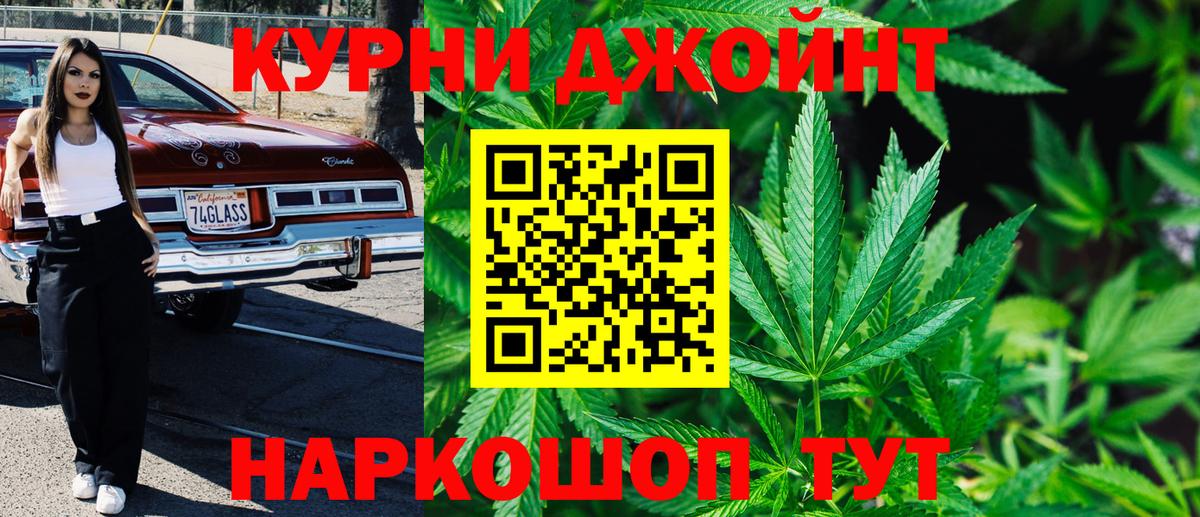 Батайск  МАРИХУАНА конопля  Бошки Шишки планчик  Канабис конопля  Вход с VPN 